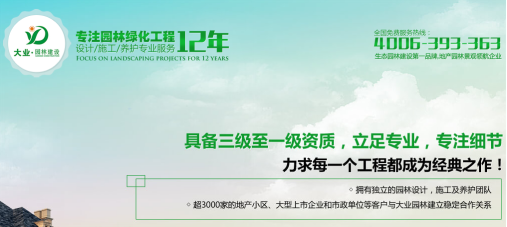 深圳云顶国际8588yd绿化公司分享园林绿化养护方案